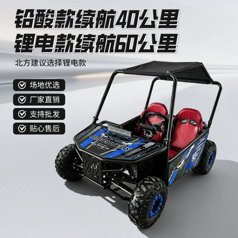 UTV padres e hijos doble Kart todoterreno eléctrico de 1000w adultos y niños todo terreno al aire libre cuatro ruedas vehículo de playa