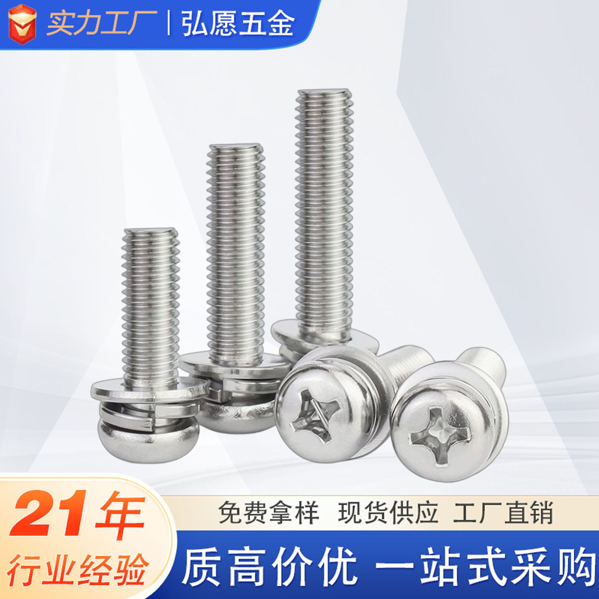 304不锈钢十字槽半盘头圆头组合螺丝三组合螺钉M2M2.5M3M4M5M6M8