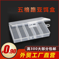 Factory box lure box single-layer double-sided double-sided five-grid plastic bait box sequined fake bait fishing gear box