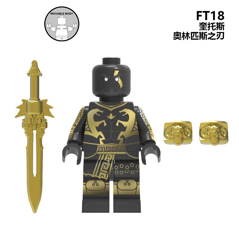外贸专供奥林匹斯之剑奎托斯战神游戏FT16-19拼装积木人仔玩具|undefined