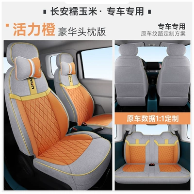 Chang'an Lumin glutinous corn special linen Modelə uyğun (Original) oturacaq örtükləri - lumin-vibrant-orange-luxury-headrest-special-car
