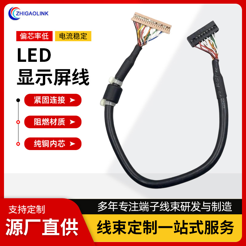 LED显示屏线定制汽车dc线保险丝端子连接线汽车电子端子线连接线
