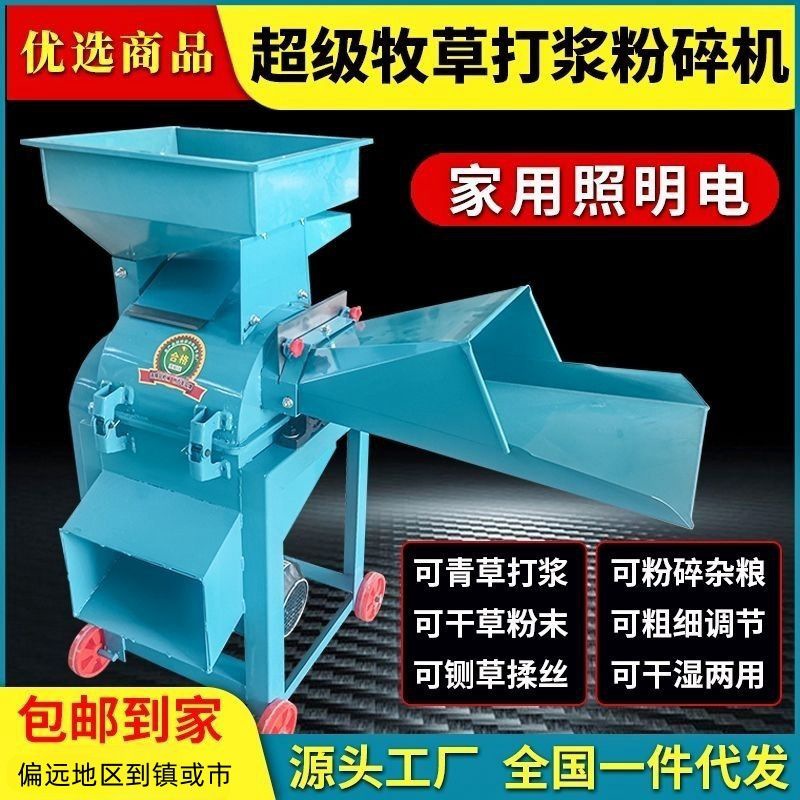 超细草浆机粉碎机养殖青草粉碎机干湿牧草超细粉青饲料秸秆家用电