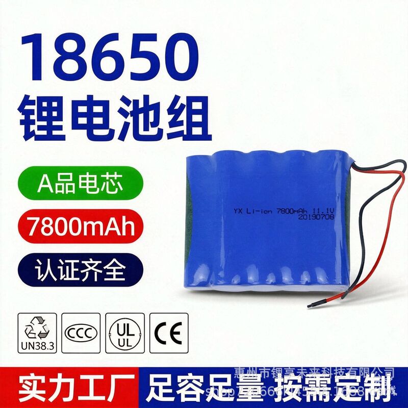 Manufacturer's 11.1V Three-Series Three-Parallel Battery Pack Led Street Light Monitoring Battery Toy Lithium Battery Pack with Protection Manufacturer's 11.1V Three-Series Three-Parallel Battery Pack Led Street Light Monitoring Battery Toy Lithium Battery Pack with Protection