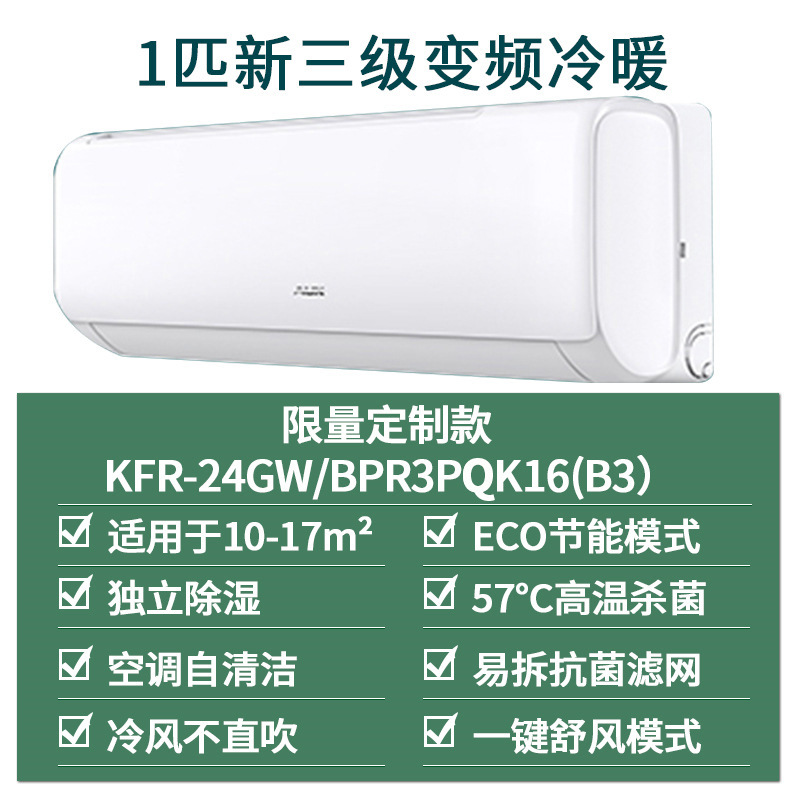 새로운 3단계 주파수 변환 냉난방 1마리