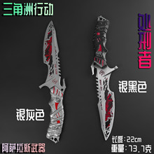 三角洲游戏周边处刑者刀皮金属武器22cm模型未开刃道具摆件收藏品