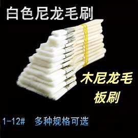 厂家批发尼龙板刷油画刷烧烤毛刷油漆刷除灰尘尼龙板刷手绘墙绘刷