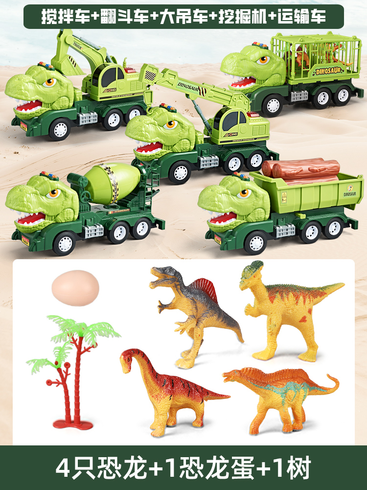 Excavadora de dinosaurios para niños, coche de juguete, coche de ingeniería, juego de juguete, excavadora de coche, excavadora de tierra, 3 años, 4 Jin Xiao