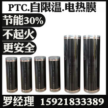康达尔远红外石墨烯电热膜50厘米280瓦速热耐高温电地暖工程专用
