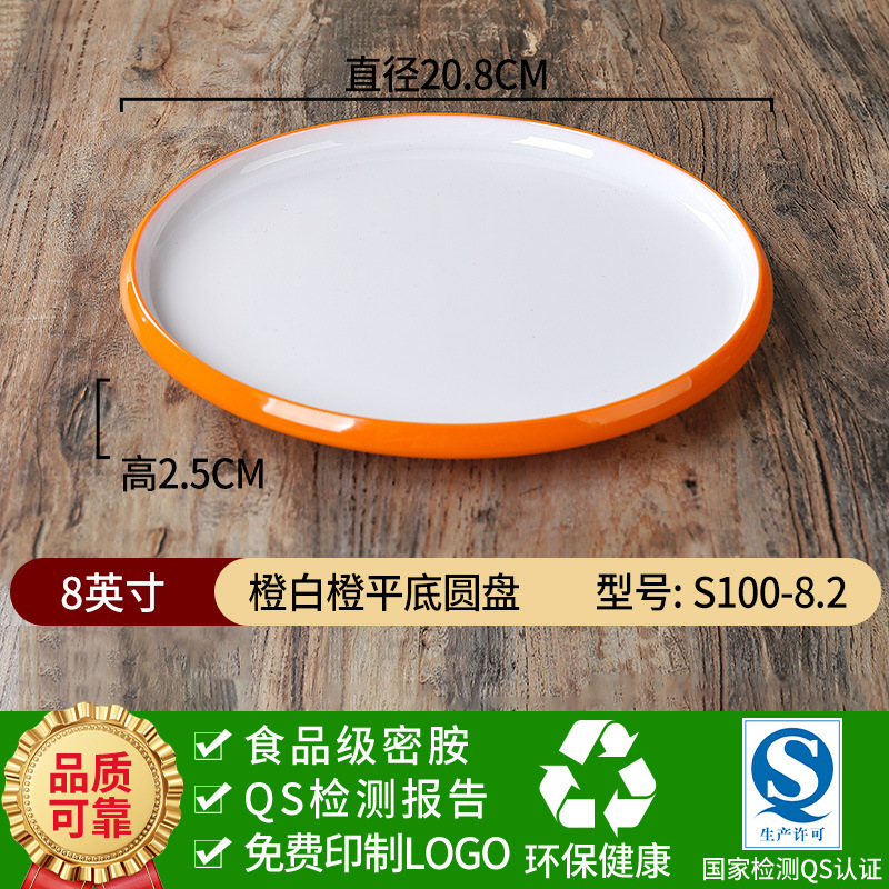 メラミン食器プレートホテルラウンドプレート洋食プレート炒め物プレート商業クリエイティブ鍋おかずプレート冷菜プレート|undefined