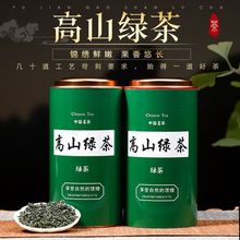 新茶高山云雾绿茶浓香型茶叶春茶炒青绿茶散装罐装250g批发