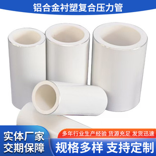 The Source Manufacturer Produces Aluminum Alloy Plastic-Coated Pe-Rt Composite Pipes, Oxygen-Blocking Ppr Pipes, Pb Air Conditioning Condensation Pipes