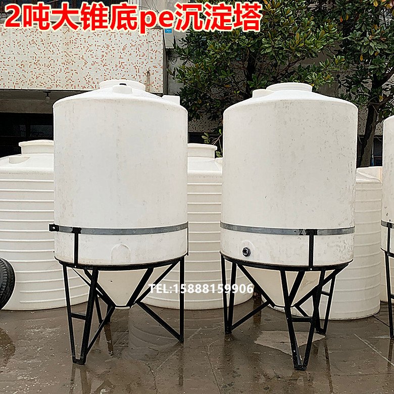 新款1吨尖底带底座pe塑料水箱 2吨锥形底食品级塑料桶 3吨大锥度