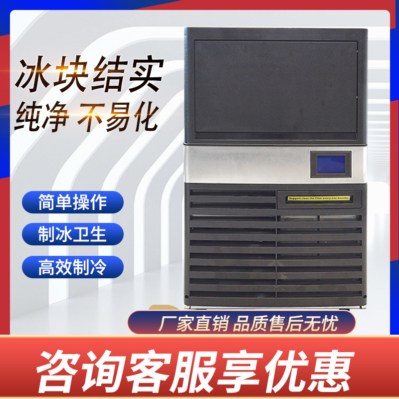 全自动制冰机20KG商用制冰奶茶店大型酒吧KTV方块型桶装水造冰机