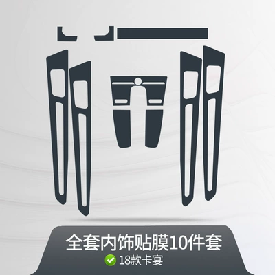Suitable for 19 Models of Porsche Cayenne Panamera Interior Protective Film Transparent Center Console Film (Car interior film) - cayenne-full-set