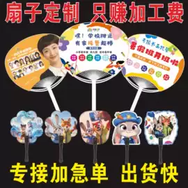 广告扇;对联/春联;扇子