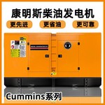 跨境家用100千瓦静音发电机380V全自动120kva康明斯柴油发电机组
