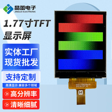 ����128X160 1.77Ӣ����ʾ��ST7735SV����LCD��ʾ������Һ������