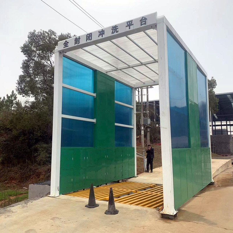 鲁鸿混凝土搅拌站全自动车辆冲洗平台 全封闭工地洗车机