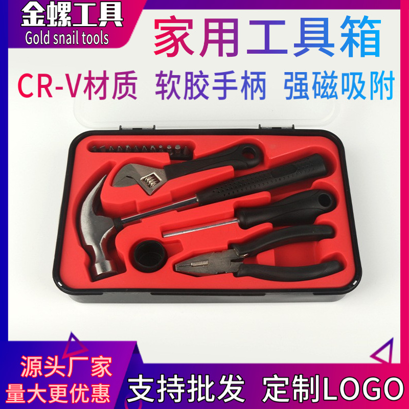 手动工具17件套家用工具箱锤子老虎钳扳手大全套便携式工具箱批发