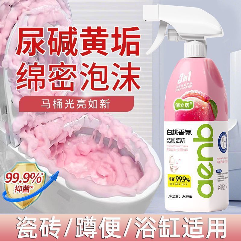Toilet Cleaner Mousse Antibacterial Deodorizing Foam for Household Bathroom Descaling and Yellowing Removal with Peach Scent