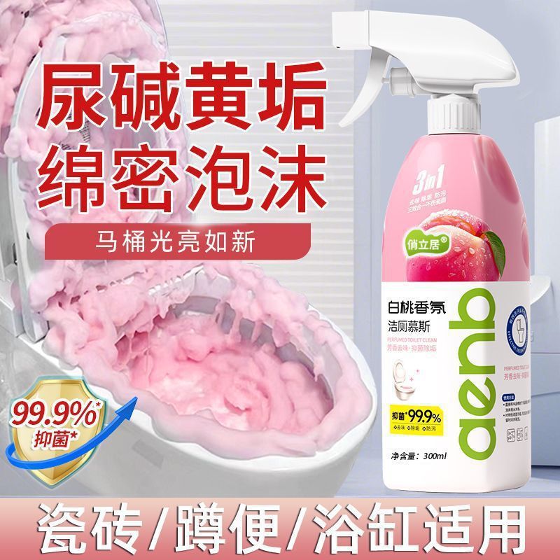 Toilet Cleaner Mousse Antibacterial Deodorizing Foam for Household Bathroom Descaling and Yellowing Removal with Peach Scent