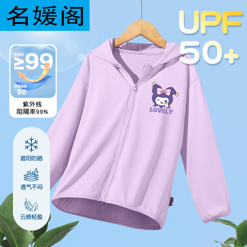 girls‘ sun protection clothing summer clow western style coat 2025 new children‘s ice silk cool feeling summer clothes children‘s wear clothes