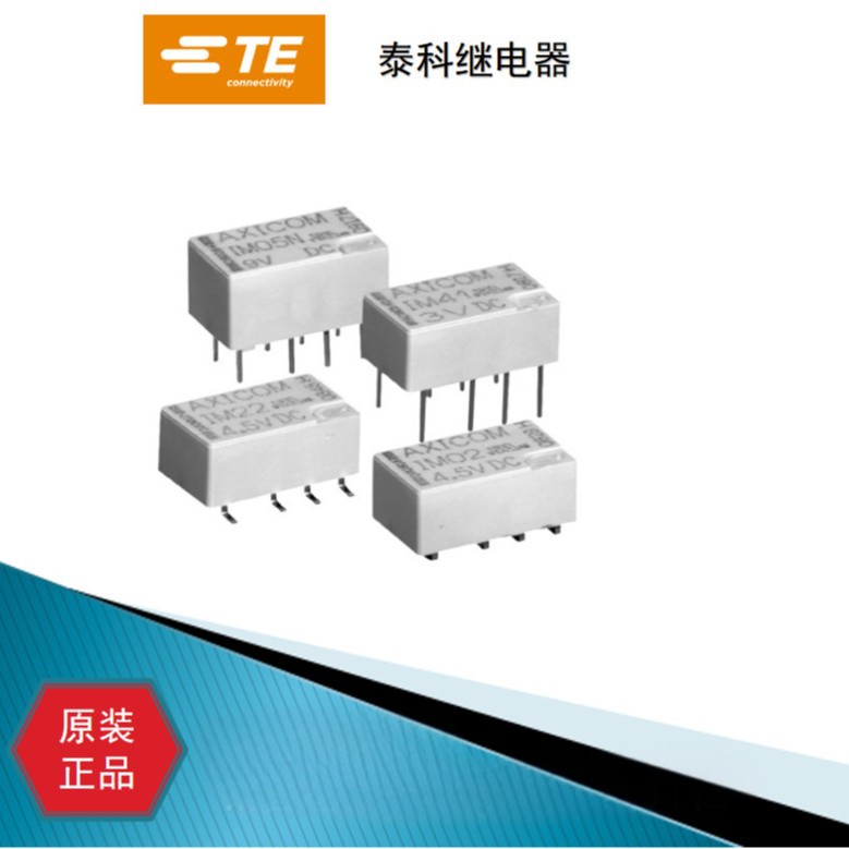 IM03TS 泰科信号继电器