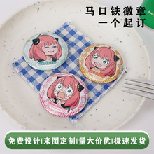 卡通日式动漫双闪银葱谷子吧唧定制 明星周边马口铁徽章 圆形胸章