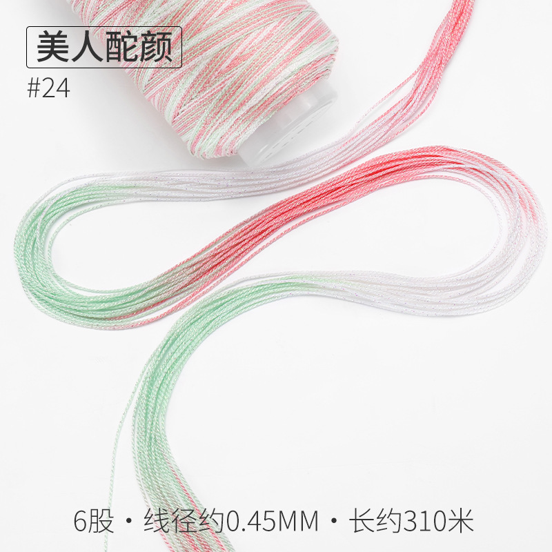 6/9股星空段染股线40色洒金五彩绳手链挂绳DIY材料高端手工编织线|undefined