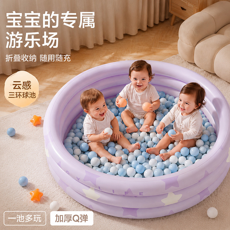 Ocean ball pit, children's indoor home toy, baby ball pit, inflatable pool fence, castle playground