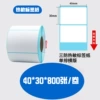 40*30*800 sheets horizontal version/single row