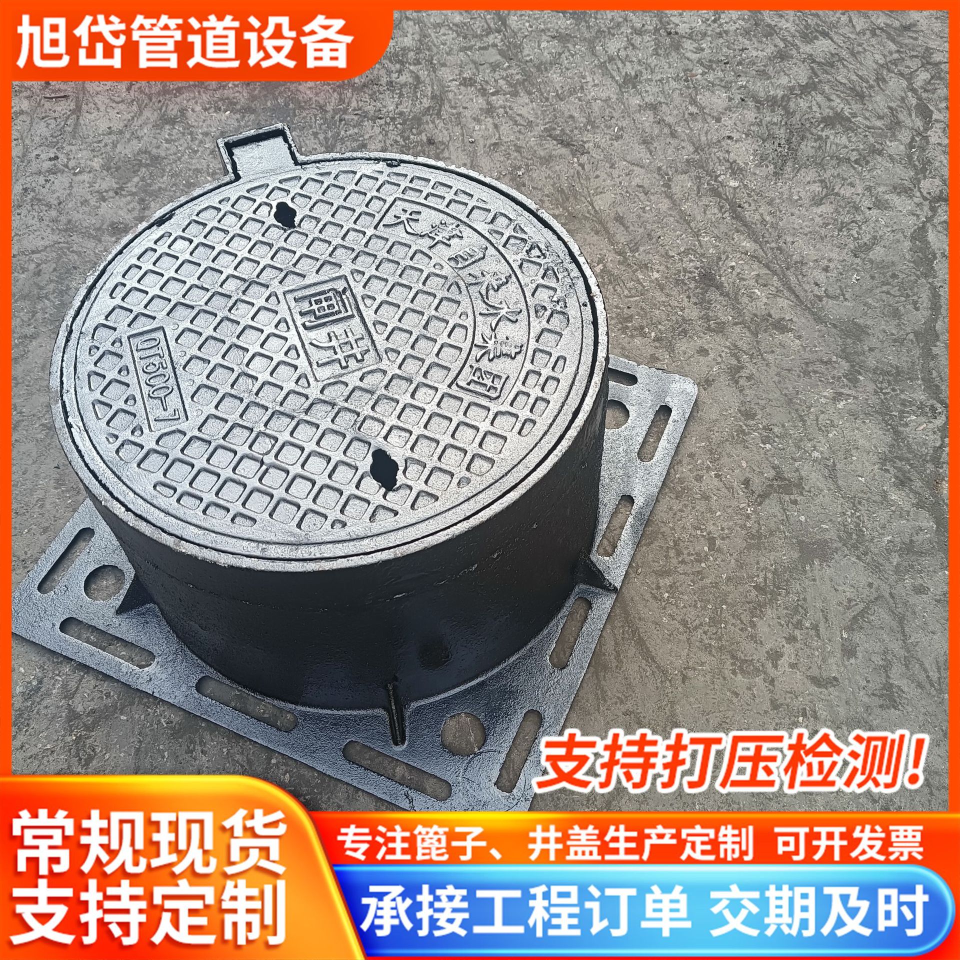 球墨铸铁井筒450*460*240自来水井专用铸铁井筒