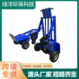广州欧美跨境气模电动Dolly多利手推工具车气模推车多色可选
