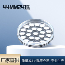 直径44mm 橱柜灯 24合1连体透镜 2835 3030  3020 配 射灯 橱柜灯
