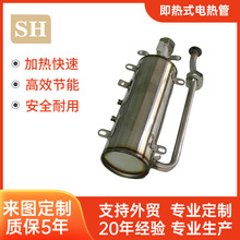 5500W不锈钢即热式电热器电热水器电配件发热管节能速热电热管