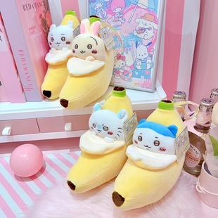 Wedding Celebration Lucky Draw Prizes, Claw Machine Dolls, Plush Toys, Expression Plush Dolls, Creative Banana Holiday Gifts