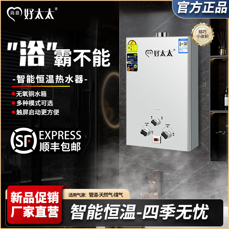 燃气热水器液化气天然气家用洗澡热水器恒温低水压7升-16升强排式