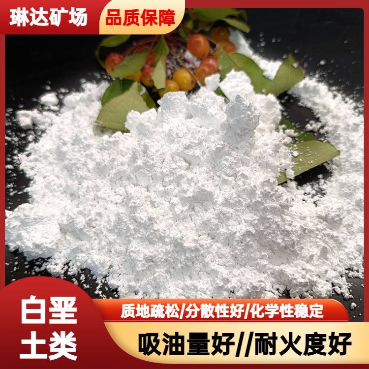 琳达白垩土 陶瓷用白垩土 325-8000目白垩土