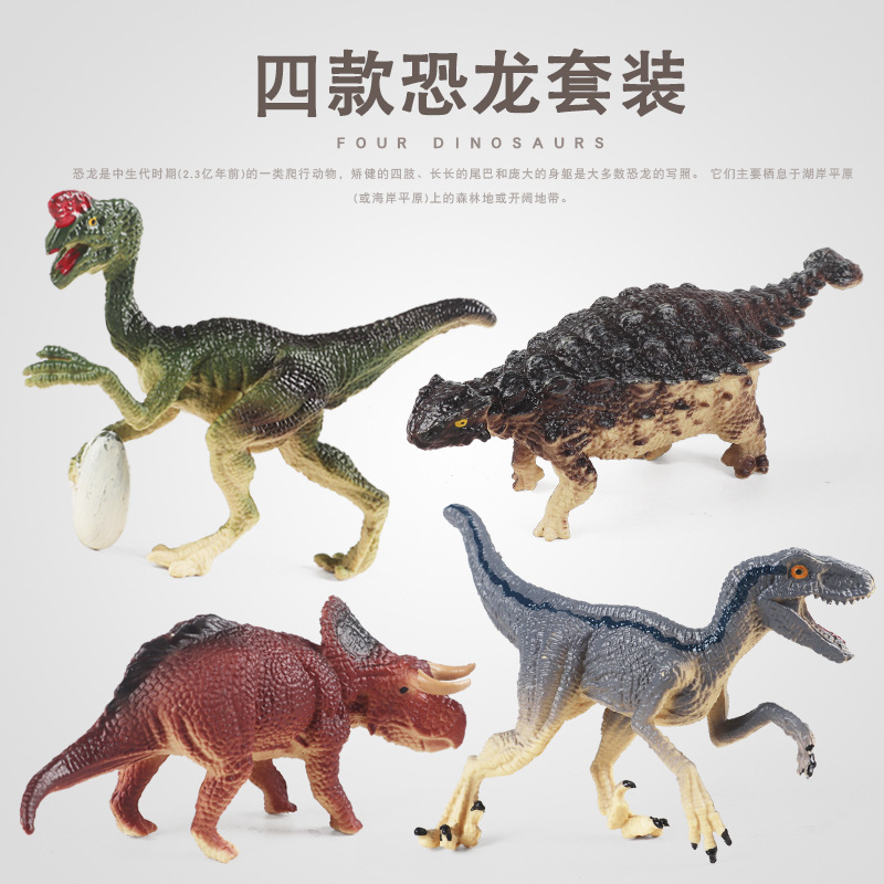 兒童認知科教侏羅紀實心仿真恐龍玩具竊蛋龍三角龍迅猛龍甲龍模型