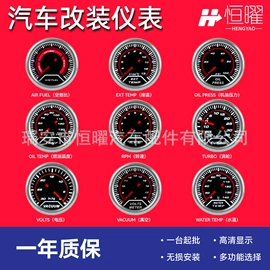 汽车仪表;转速表;排气管
