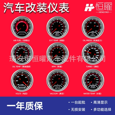 automobile instrument, Qìchē gauge psi temperature water