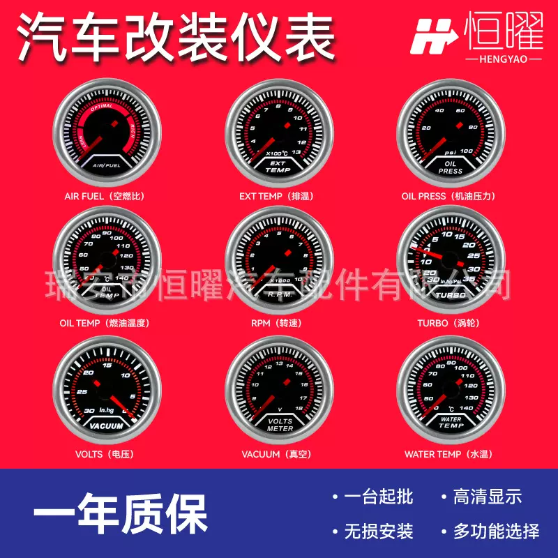 汽车增压仪表psi温度水温油温空气燃油压力电压表批发涡轮增压
