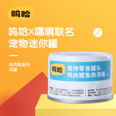 Canned cat snacks, tuna soup cans, chicken taurine soup cans, calcium supplements for kittens, English short pet wholesale, small cans