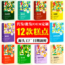 春节曲奇饼干巧克力桃酥椰蓉酥年货零食大礼包糕点点心礼品礼盒装