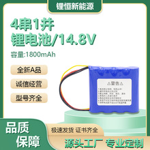 18650�늳ؽM 14.8V4S1P �U�����{�� �zӰ����Ħ�� 늄��b��܇��