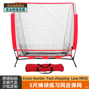 5 feet baseball practice net rebound net with hole children baseball net training blocking net pounder portable sporting goods