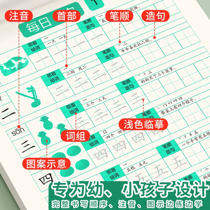 Ежедневная тренировка детского сада из 8 символов