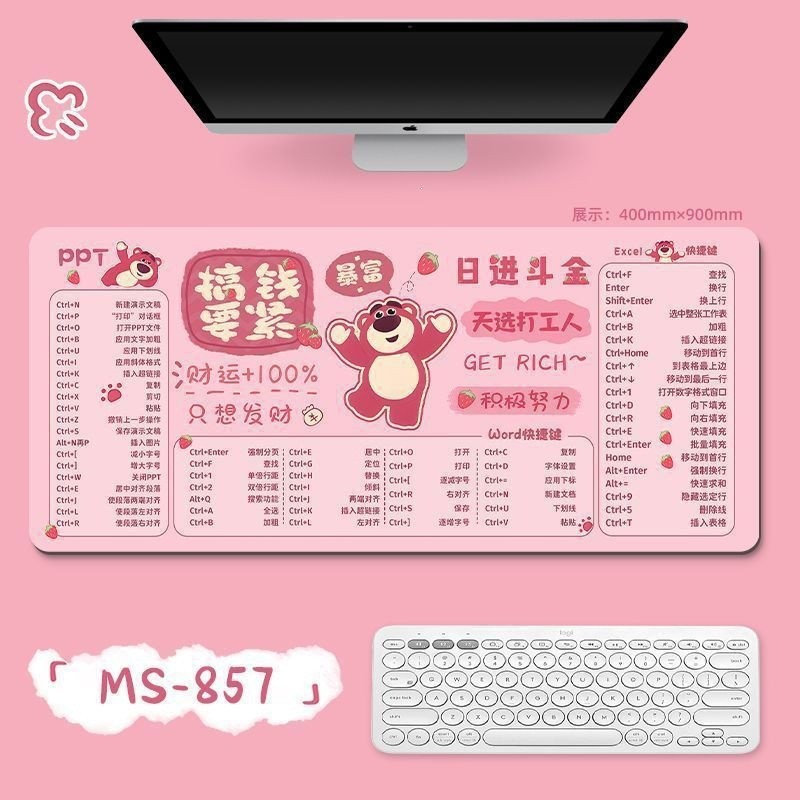 草莓熊快捷键鼠标垫 大号加厚办公桌垫 可爱卡通锁边键盘护腕托