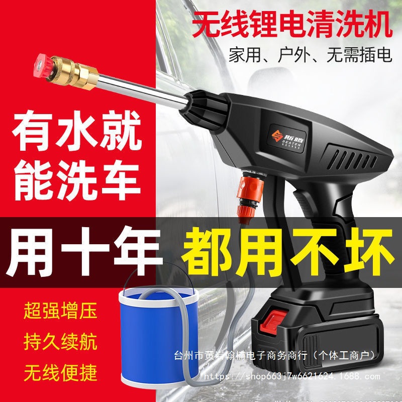 无线车载锂电洗车便携高压清洗机自吸水充电洗车机大功率水枪